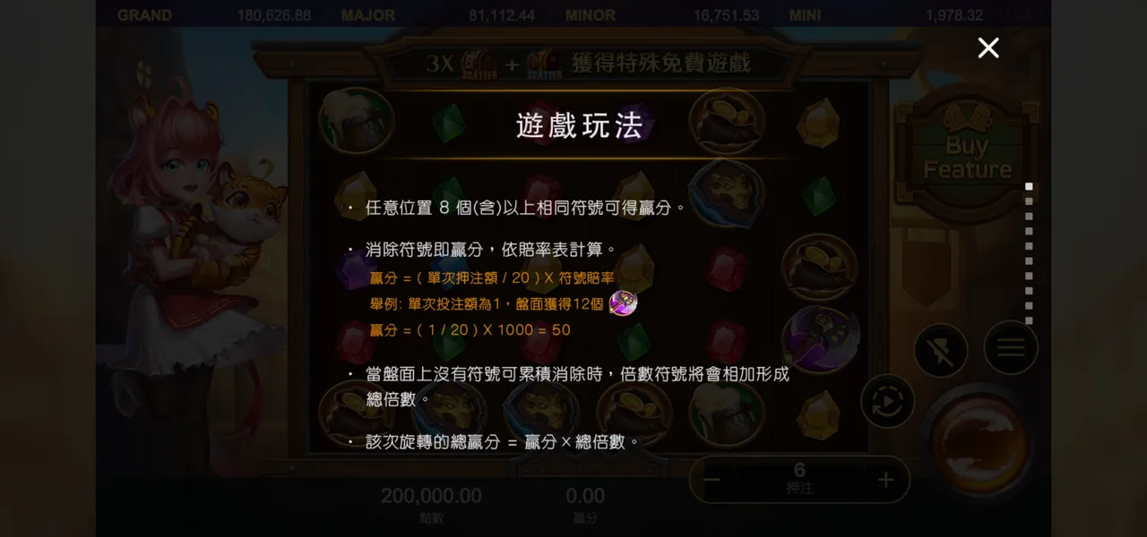 虎小妹 — 遊戲內賠付與規則