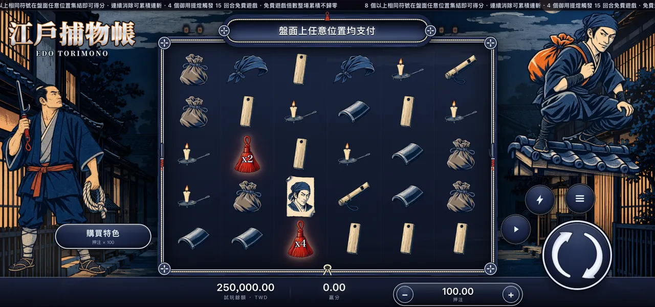 江戶捕物帳 — 主遊戲盤面