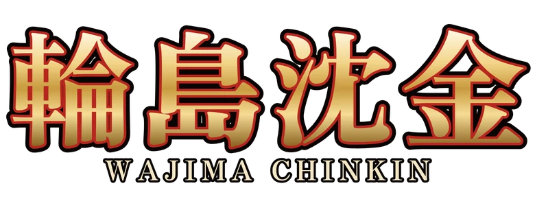 輪島沈金 Wajima Chinkin