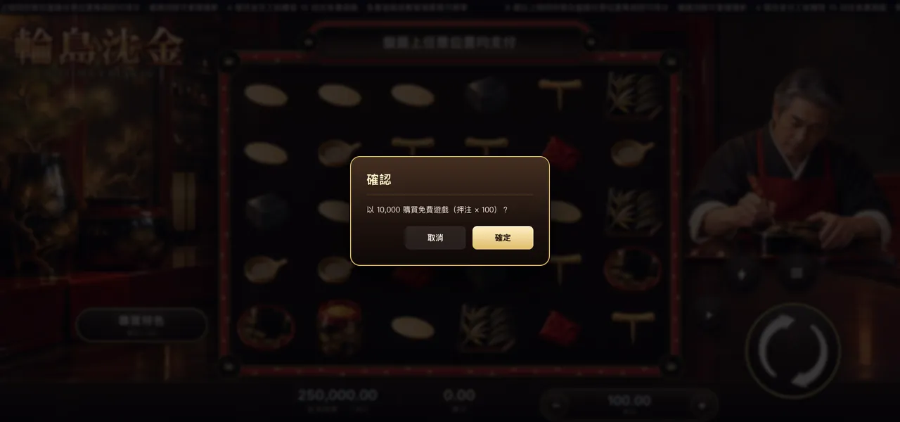 輪島沈金 — 購買特色