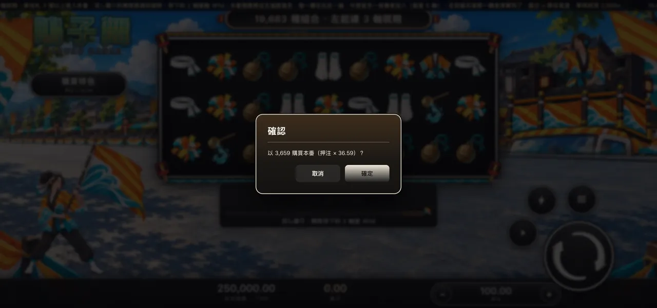 鳴子舞 — 購買特色