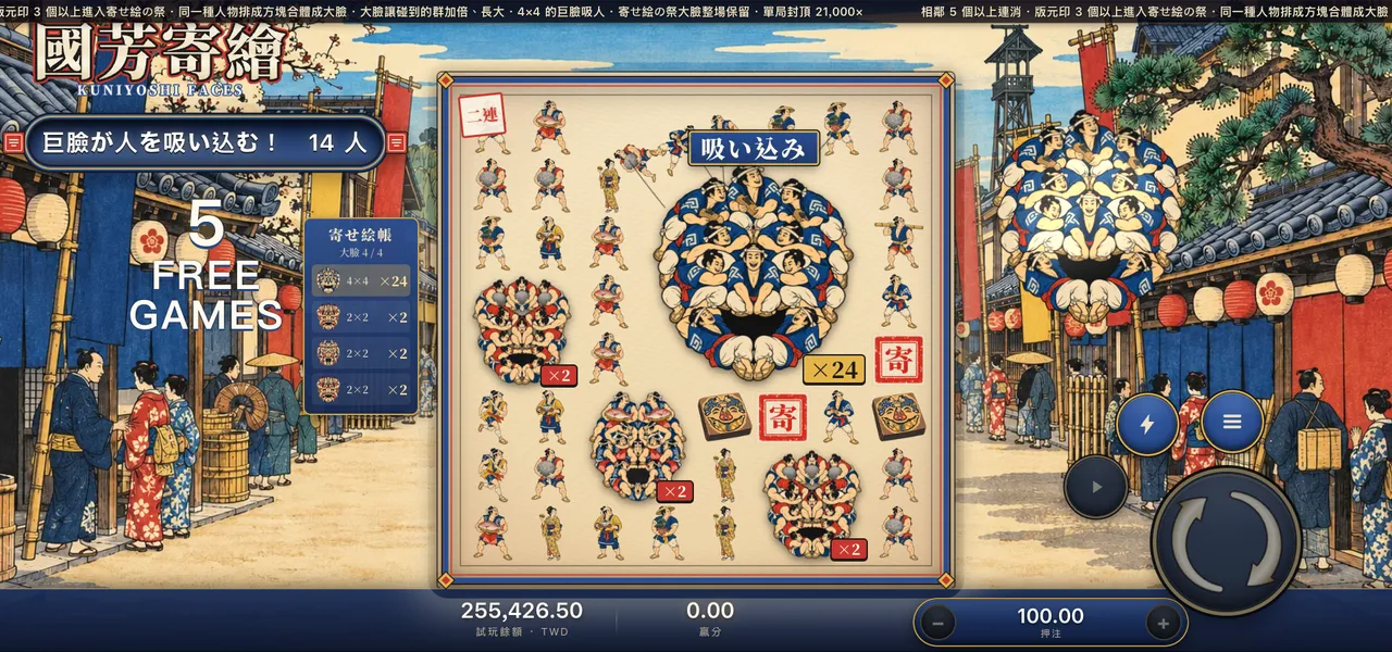 國芳寄繪 — 寄せ絵の祭