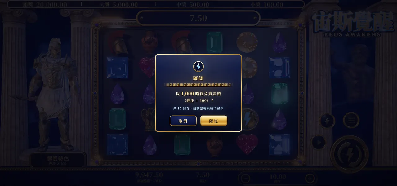 Zeus Awakens — Bonus buy
