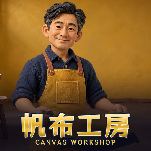 帆布工房 Canvas Workshop