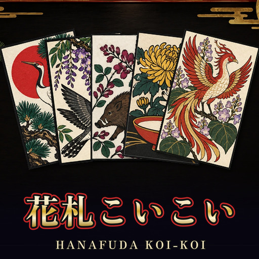 花札こいこい Hanafuda Koi-Koi