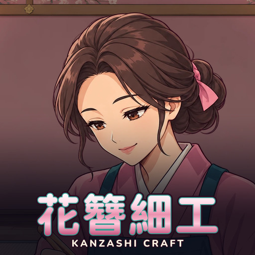花簪細工 Kanzashi Craft