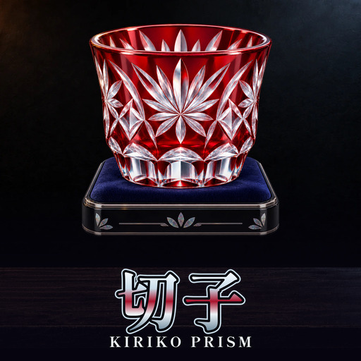 切子硝子 Kiriko Prism