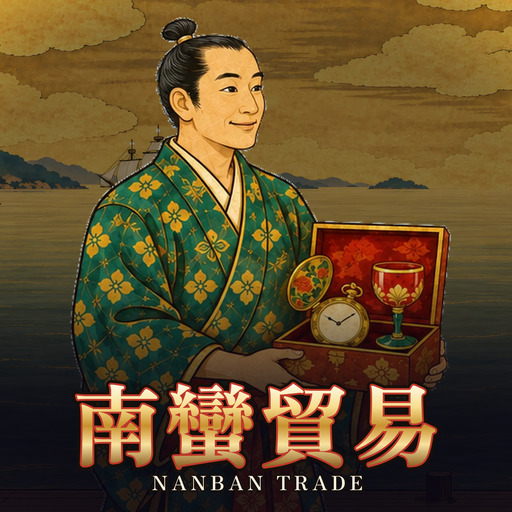 南蠻貿易 Nanban Trade