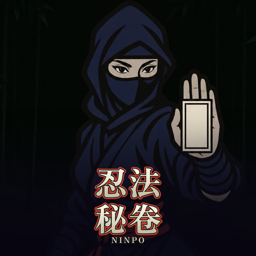 忍法秘卷 Ninpo