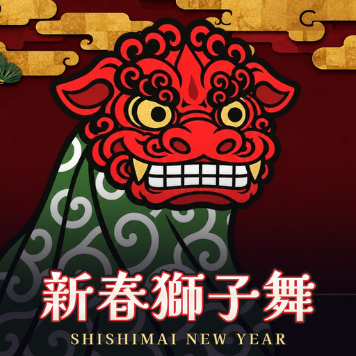 新春獅子舞 Shishimai New Year