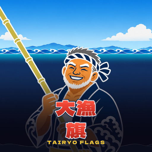 大漁旗 Tairyo Flags